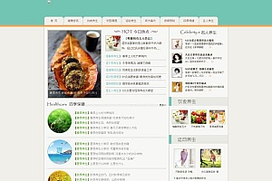 青绿色安康养生资讯官网源码-织梦dedecms模板