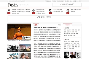 仿讲历史网源码-优秀的历史网帝国CMS模板下载