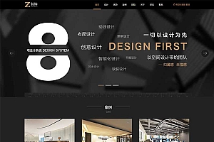 响应式黑色炫酷建筑装饰设计类网站源码-织梦dedecms模板