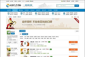 大气地方门户网站N5蓝色宽屏风格源码-discuz内核