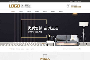 浅黄色营销型家装-家居装饰建材pbootcms模板网站源码