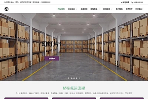 响应式物流快运速递类网站源码-织梦dedecms模板