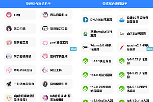 荧惑网站渗透源码 IAPP