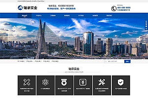 响应式五金机械设备企业网站pbootcms模板源码