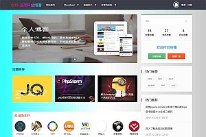 Thinkphp技术交流分享个人博客网站源码