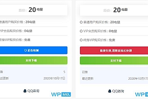 RiPro主题网盘链接检测插件源码