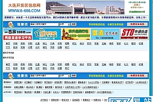 简洁清爽的广告信息发布网站源码