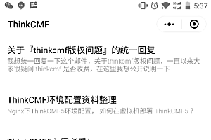 企业微信小程序独立后台版源码