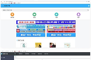 爱看小说网2W本源码全站打包源码