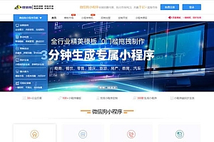 PHP微信狗可视化小程序平台源码-OEM招商加盟版