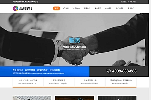 响应式品牌创新设计类网站源码-织梦dedecms模板