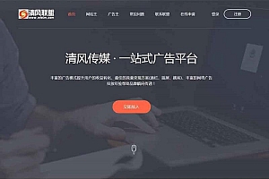 极易一站式广告投放平台v9灰黑色高档网站模版源代码