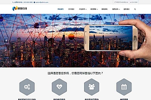 响应式智能科技类网站pbootcms模板源码