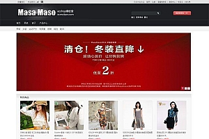 玛莎玛索2014最新服装鞋帽类ecshop模板源码