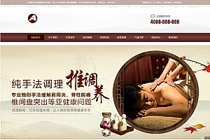 古色养生会所网站源码-织梦dedecms模板