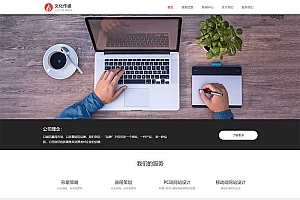 广告品牌策划设计公司网站pbootcms模板源码