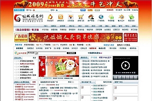 故城信息门户网ASP网站源码