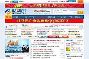 价值188元站帮网蓝色动力Discuz模板商业版GBK