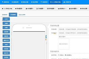 人人商城8.1完整解密版源码-含完整11个功能插件