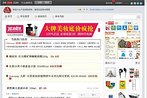 非常时尚大气的淘宝客源码网站_时尚php源码网站