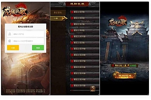 三网H5游戏养鲲屠龙H5源码-附带搭建视频教程