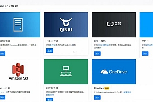 PHP强大云网盘系统源码+视频搭建教程