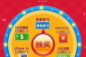 QQ微信红包源码大转盘抽奖源码下载