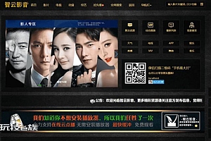 智云影视资源采集 V1.2开源版源码