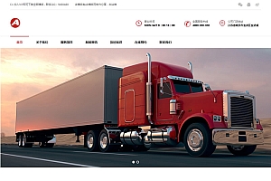 响应式物流企业网站源码-织梦dedecms模板