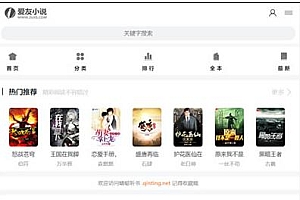 PTCms小说系统自动在线采集修正版源码-4套模板