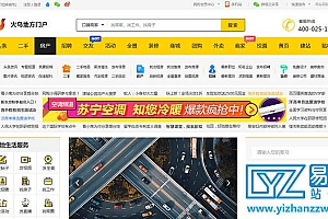 火鸟地方门户v5.5源码-运营版带圈子动态+加即时通讯