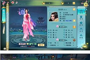 御剑问情手游源码-配套启动工具-修复客户端文字