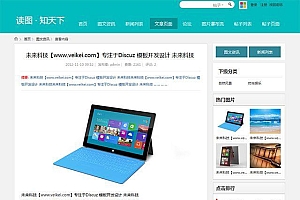 绿色读图时代图片站discuz网站模板