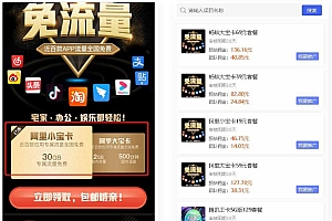 联通卡CPS源码-联通分销佣金系统联通大王卡分销 独立安装版