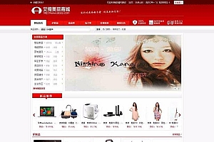 艾绮美丽商城系统整站asp语言源码