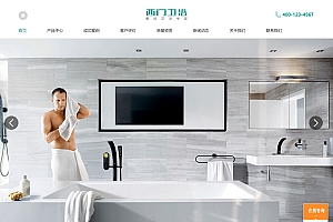 家居卫浴设计类网站源码-织梦dedecms模板