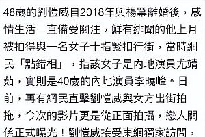 刘恺威官宣与李晓峰恋情 李晓峰在杨幂新剧中演闺蜜