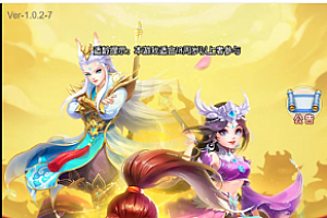 【暴走西游H5源码】一键端+教程+运营后台+授权后台