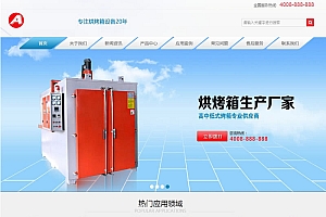 机械设备公司营销型网站源码-织梦dedecms模板