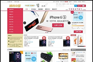 一元云购1元夺宝红色风格源码+修复指定中奖人