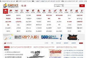 应届毕业生培训网站源码-帝国CMS模板