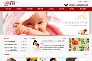 红色早教幼儿园学校网站源码-织梦dedecms模板