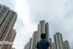 金融16条出台 未来房价怎么走 稳地价稳房价稳预期