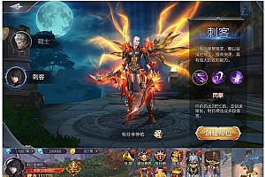 【神佑之路手游源码】VM一键端+GM后台附带视频教程