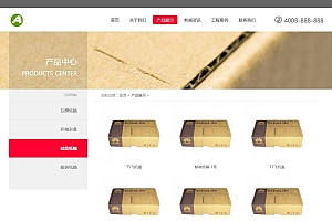 响应式包装纸箱类企业网站源码-织梦dedecms模板