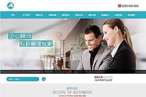 蓝色风格商务类型网站源码-织梦dedecms模板