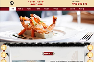 餐馆餐饮小吃早餐类网站源码-织梦dedecms模板