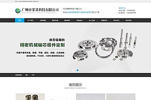响应式精密仪器模具加工设备网站pbootcms模板源码