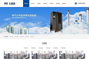 响应式HTML5蓝色环保机械设备网站pbootcms模板源码