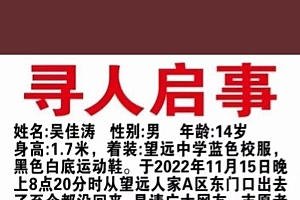 宁夏一初中生出门买东西失联半月 水渠发现疑似校服
